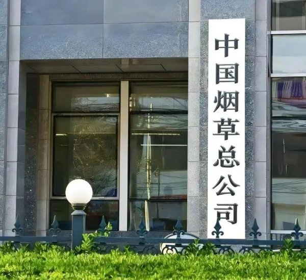 国内十大配资平台排名 “铁邮烟荒”四家央企为什么不归国资委管？